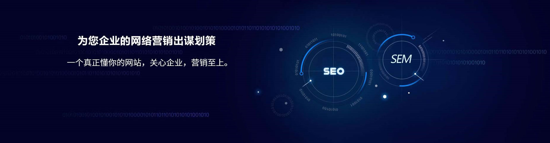 八里sem主管