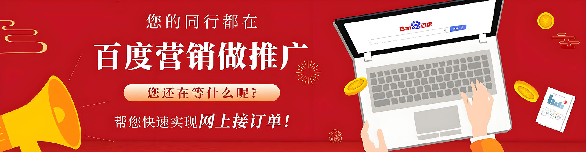 八里竞价开户推广
